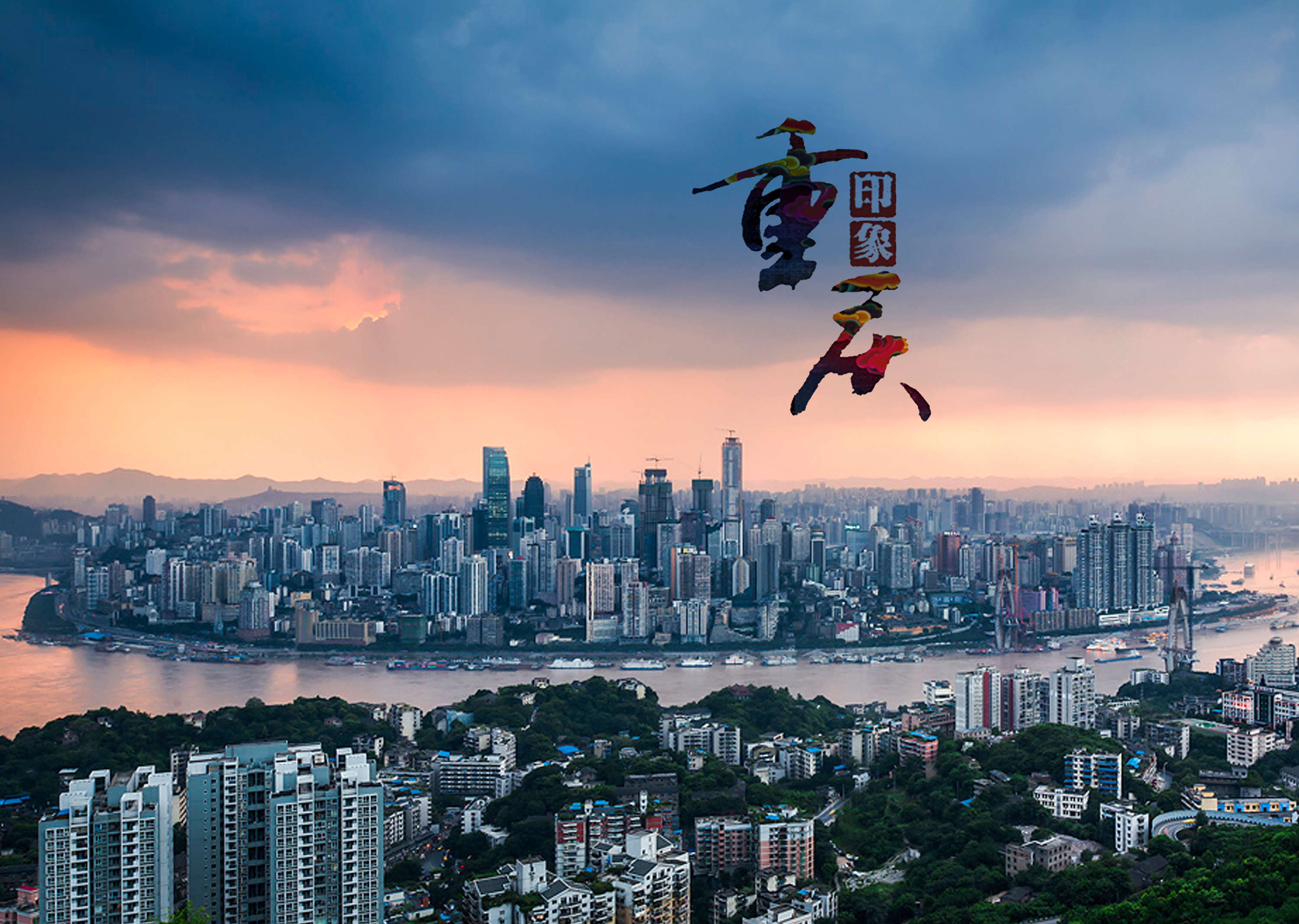 山城重庆，美食之都的魅力之旅